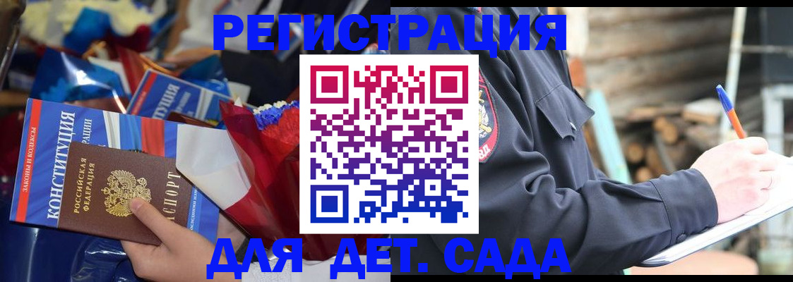 регистрация в Белгороде