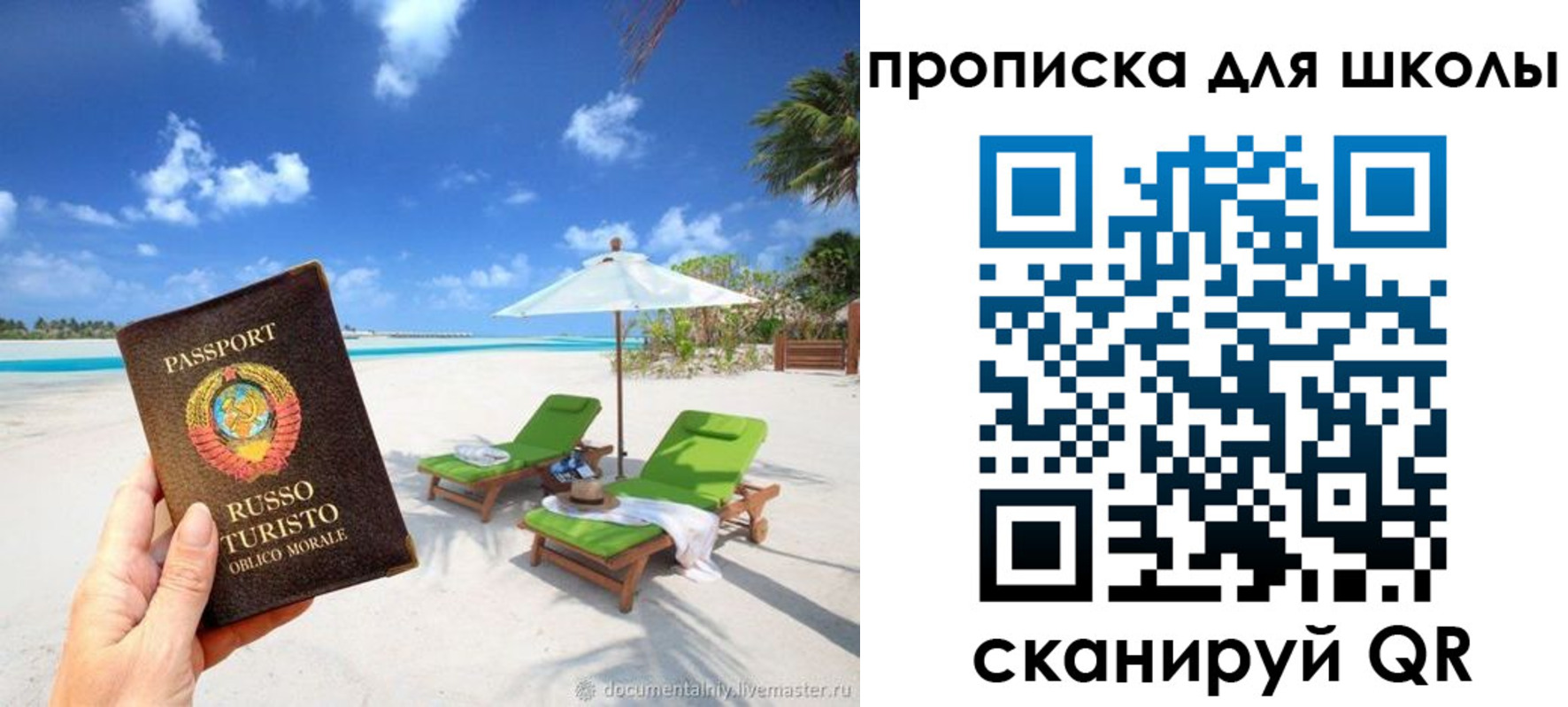 прописка штамп в Белгороде