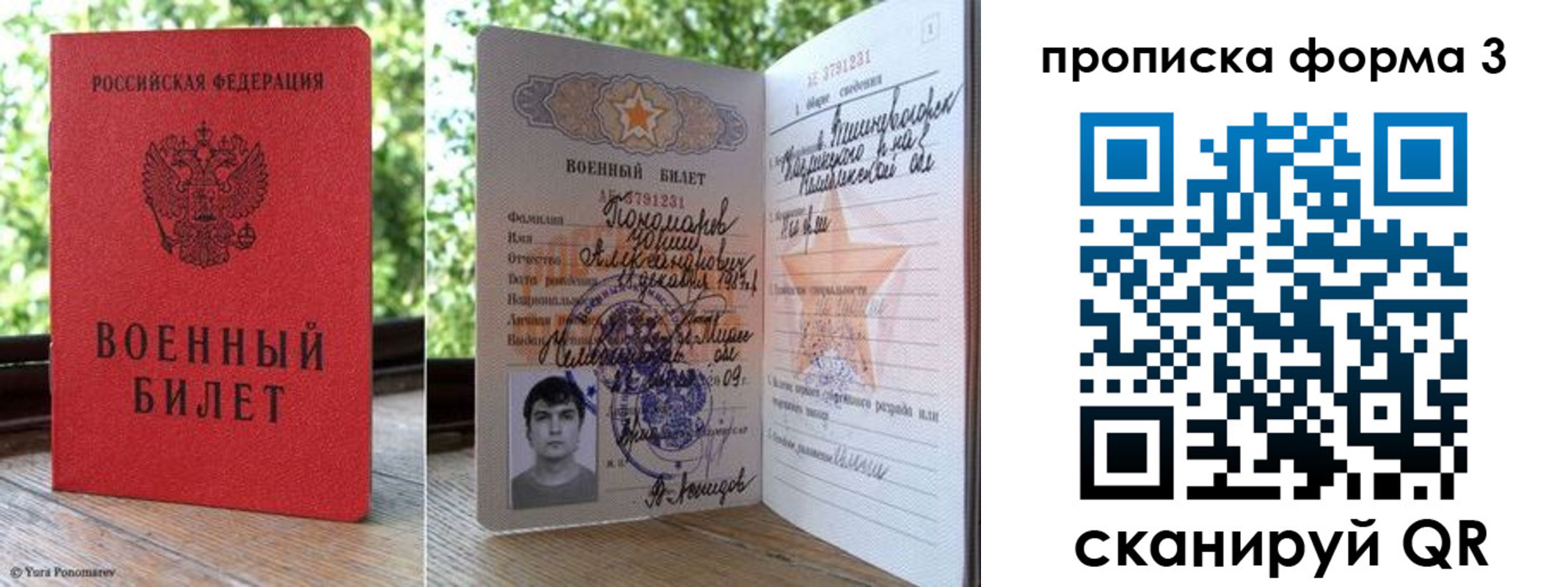 прописка гарантия в Белгороде
