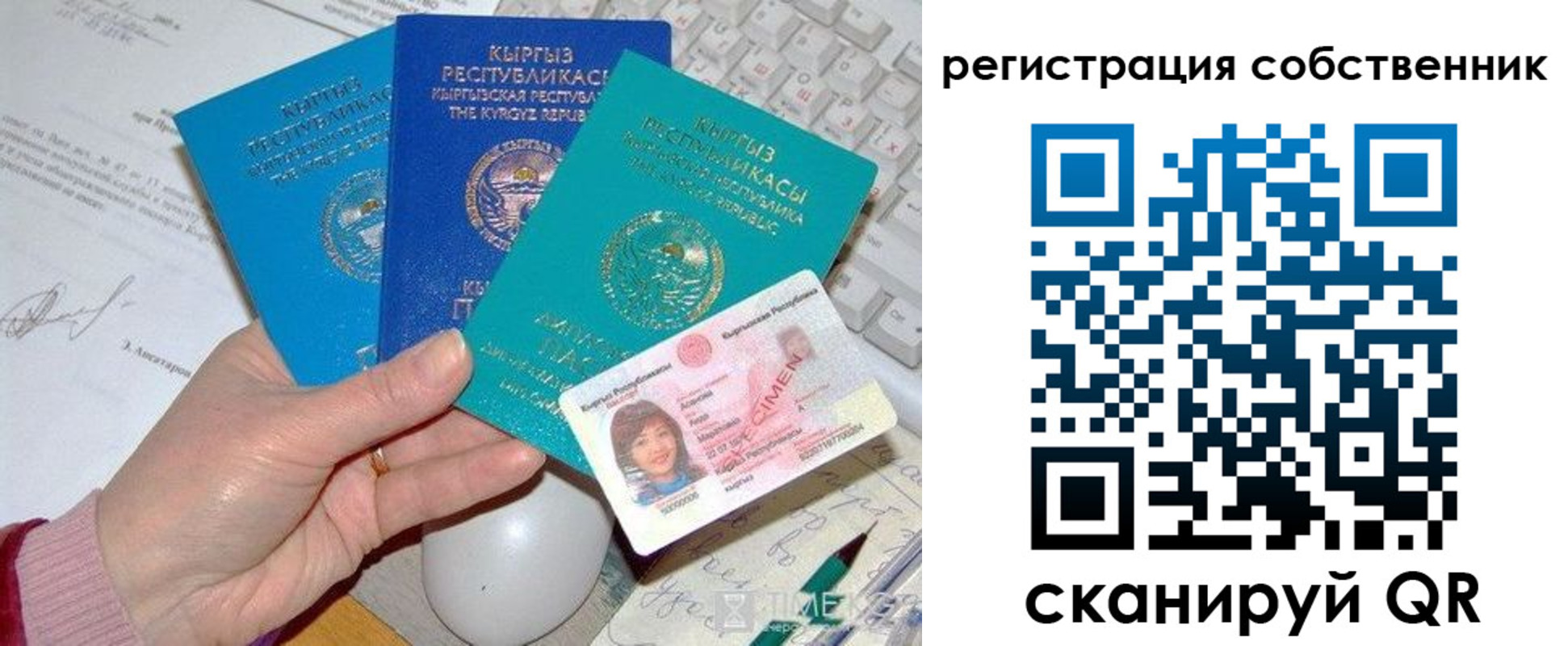 прописка штамп в Белгороде