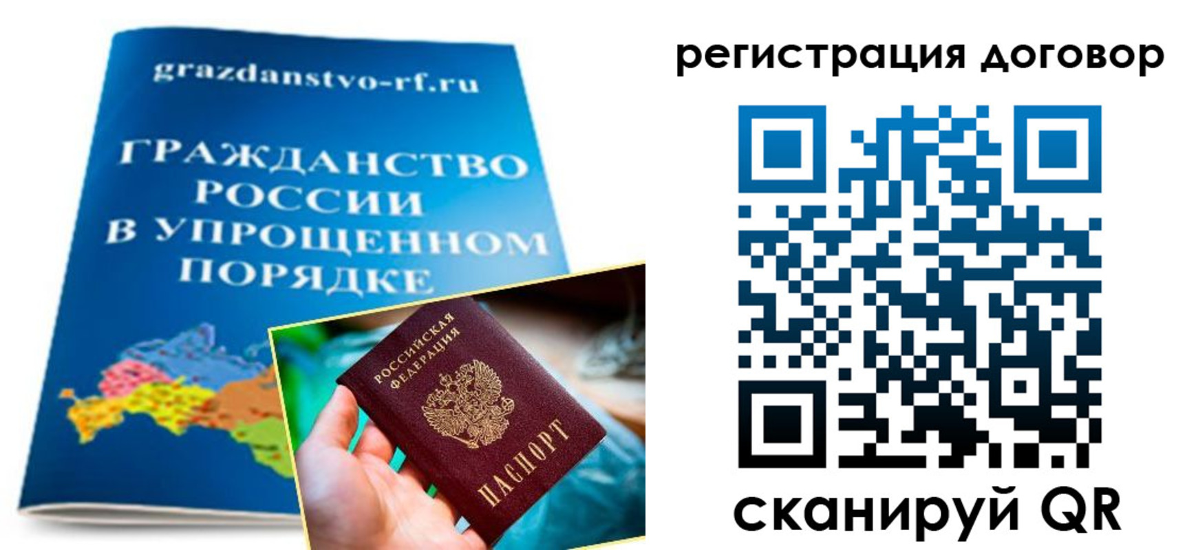 прописка 2025 в Белгороде