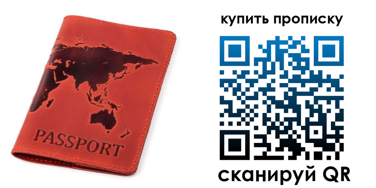 найти адрес прописки в Белгороде