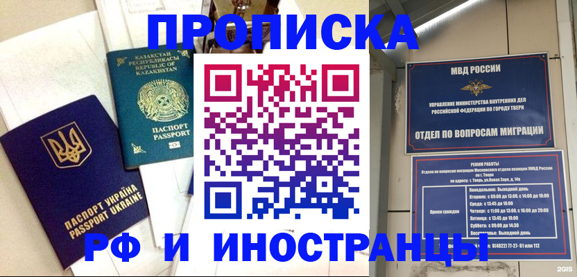 регистрация для школы в Белгороде