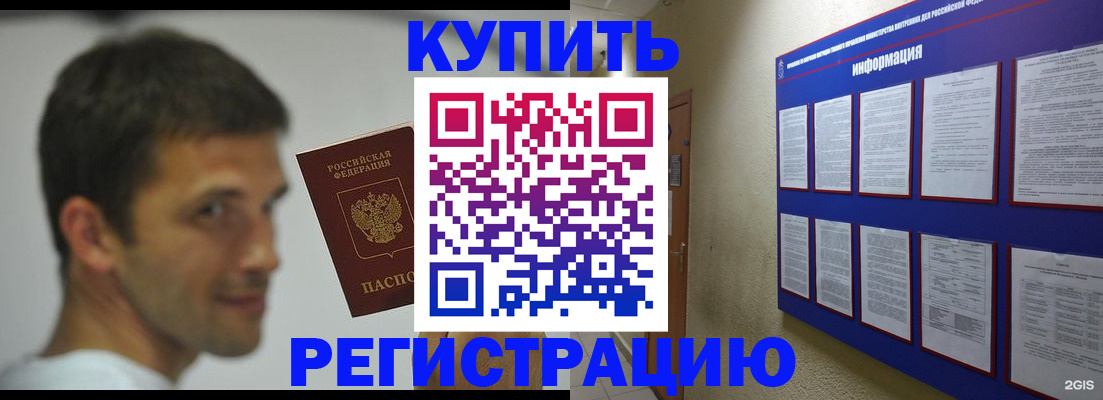 где прописаться в Белгороде