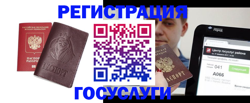 временная регистрация в квартире в Белгороде