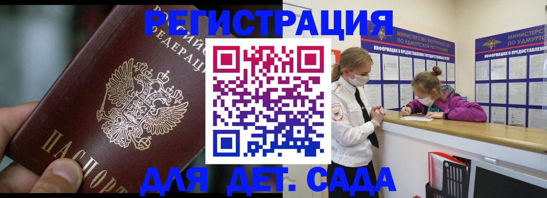 регистрация для школы в Белгороде